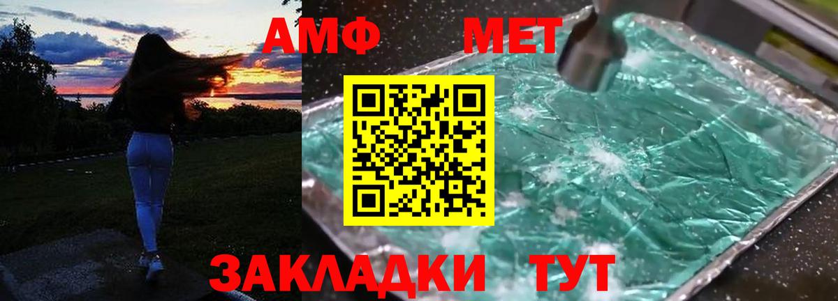 Амфетамин 98% Кропоткин