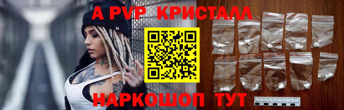 APVP СК кристаллы  Вход с VPN  COCAIN  Меф МЯУ МЯУ   Кропоткин  Гашиш  Конопля 