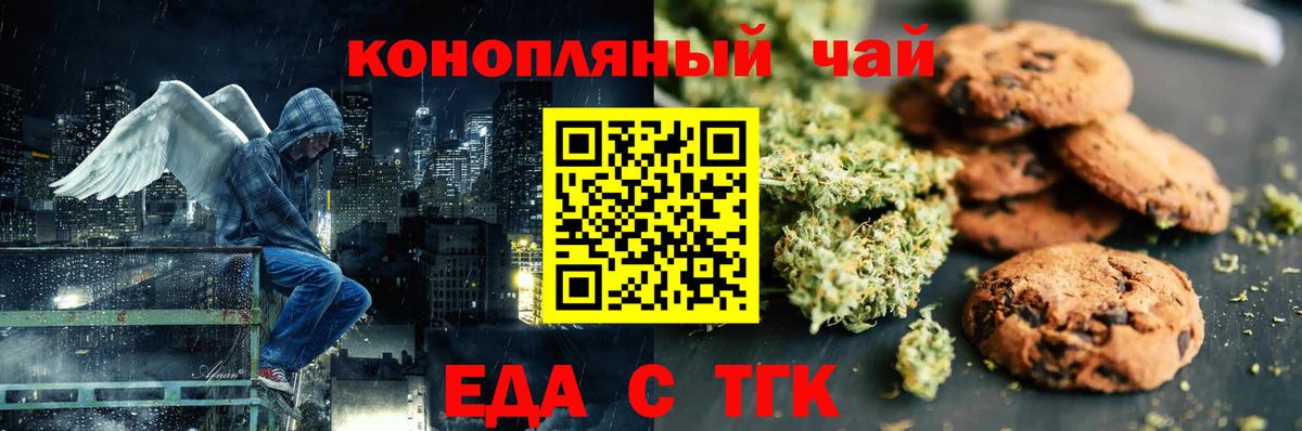 Кропоткин  Cannafood конопля  Вход с VPN 