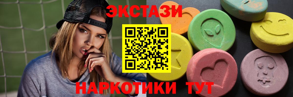 Ecstasy 280 MDMA Кропоткин