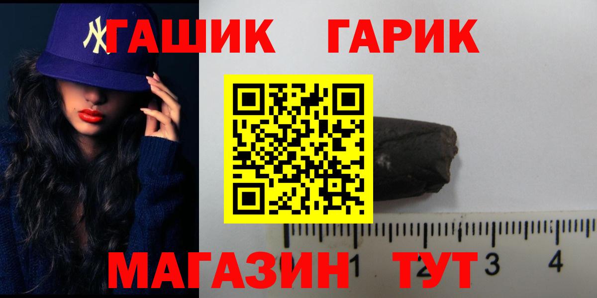 ГАШИШ убойный Кропоткин