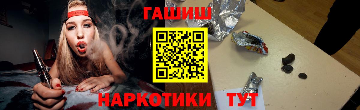 ГАШ индика сатива  Гашиш Premium  Кропоткин  Вход с VPN 