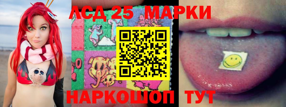 ЛСД экстази  ЛСД экстази кислота  Вход с VPN  LSD-25 экстази кислота  Кропоткин 