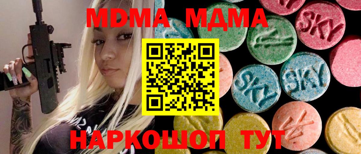 МДМА Molly Кропоткин
