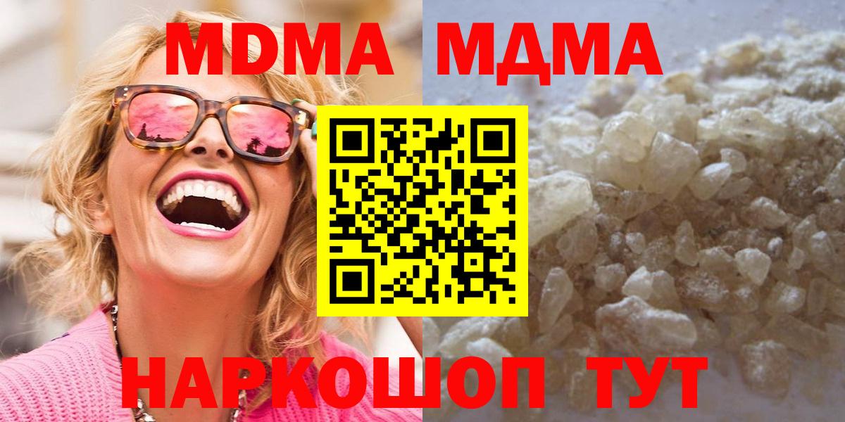 МДМА  Вход с VPN  Кропоткин  MDMA молли 