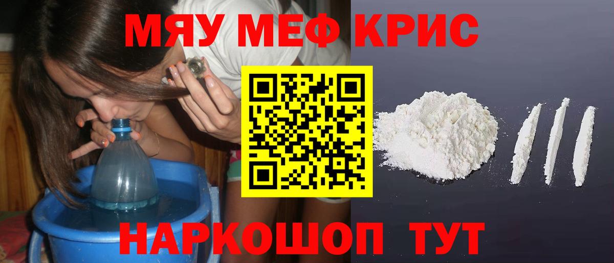 Меф 4 MMC  МЕФ 4 MMC  Меф  Кропоткин  Вход с VPN  Меф 