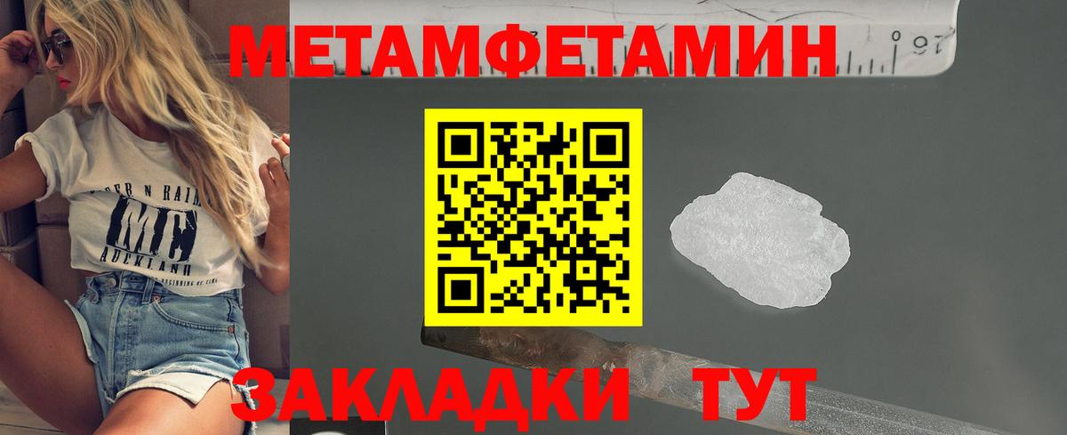 Метамфетамин Methamphetamine Кропоткин