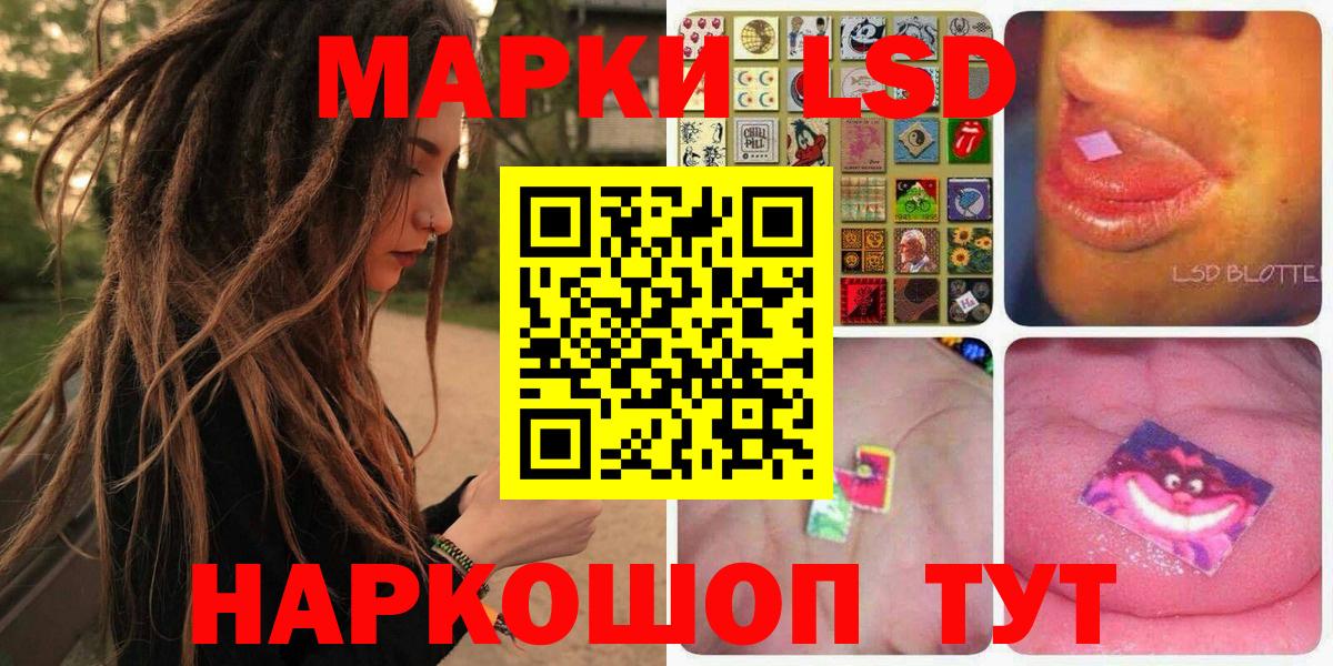 Кропоткин  Марки 25I-NBOMe 1,5мг  Марки NBOMe  Вход с VPN 