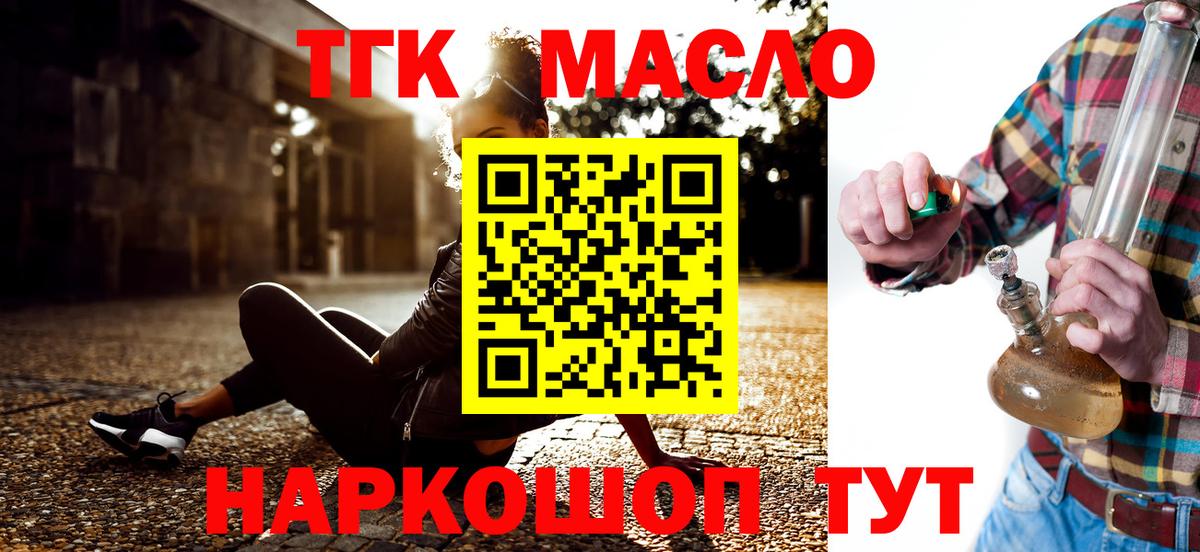 где можно купить   Дистиллят ТГК вейп  Вход с VPN  Дистиллят ТГК гашишное масло  Кропоткин 