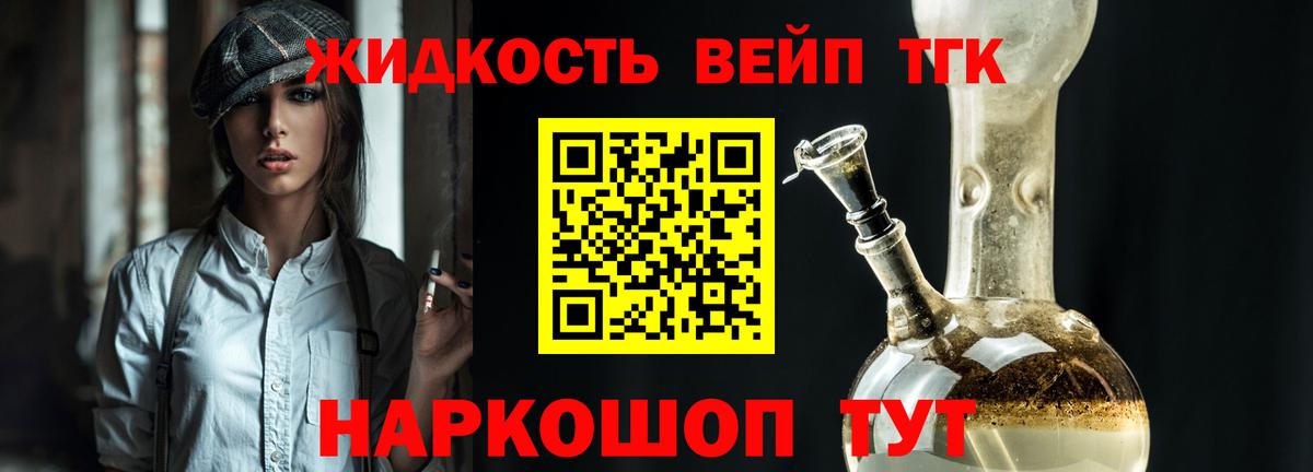 ТГК Wax Кропоткин