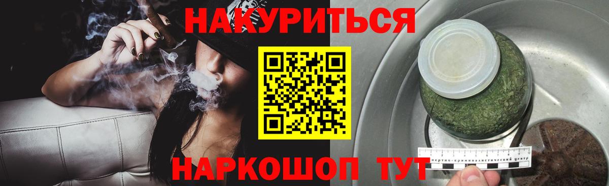 Каннабис Ganja  Вход с VPN  Кропоткин  Канабис гибрид 